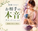 復縁できる？連絡が来ないお相手の本音を視ます 音信不通・既読無視・未読無視・相手の本音・今後の流れ・不倫 イメージ1