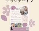 おしゃれで印象に残るデザインを制作します あたたかみのあるデザインでお店の魅力を伝えます イメージ1