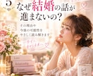 結婚総合鑑定♡結婚時期と運命のお相手を視ます 「いつ結婚する？運命の相手と幸せな未来を視抜きます」 イメージ6
