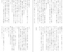 7/31まで ☆50％オフ おまかせ小説書きます ～2000文字までのおまかせプランです！ イメージ2