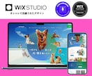Wix認定Webデザイナーがホームページ作成します Wix Studioでオシャレなホームページを制作いたします イメージ2