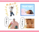 オリジナルLINEスタンプ8個作ります ／お子様の可愛い姿をスタンプに！ イメージ2