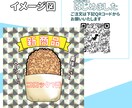 ビックリマン風に商品イラストを作成いたします シール作成可能！商品販促グッズ、商品アンケートのアイテムに！ イメージ3