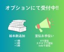 Kindle作家がオリジナル絵本を作ります ノベルティ・グッズにも使えるオリジナル絵本を作るお手伝い イメージ7