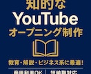 知的で上品なYouTubeオープニング制作できます 本が開くアニメーションで、あなたの動画に上質な導入を。 イメージ1