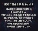 宿命解剖｜魔術霊視であなたの今世の使命を導きます 魂の歪みを解剖し、理想的な未来を実現する術を霊視鑑定します イメージ4