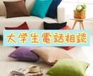 電話での相談。どんなことでも受付けます あなたの聞いてほしいこと、相談したいことを優しく聞きます。 イメージ1