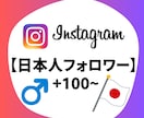 Instagram 日本人男性フォロワー増加します Instagram 日本人男性フォロワー +100〜1万人 イメージ1