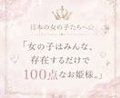 女の子専用♡がんばるのをやめてお姫様に戻します 女の子はみんな生まれながらのお姫様。ひとりで悩まないでね イメージ2