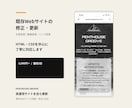 既存Webサイトの諸内容を修正します HTML・CSSのちょっとした更新を丁寧に対応します イメージ1
