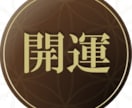 鑑定書付きのパーソナル占いをおこないます ※本当に効果が出やすい為、”幸せになりたい人”限定です。 イメージ3