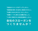 経営のお困りごと解決にピッタリの一行をご提案します 広告会社で30年、さまざまな企業課題を解決してきました。 イメージ1
