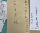 代筆やメッセージカードなどをリクエストます はじめまして塚本です。執筆初めました。よろしくお願いします。 イメージ2