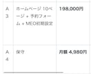 店舗のホームページを翌営業日にお届けします 写真と10問の回答だけで、お店のページが形になります イメージ6