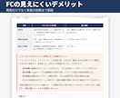 未経験から買取店を開業！費用・許可・手順を教えます FCか個人か、資金・許可・手順を一冊で整理 イメージ5