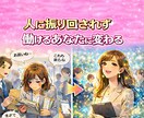 人に振り回されず働けるあなたに変わっていきます パワハラ　自分優先　自己肯定　ブロック　潜在意識　人間関係 イメージ1
