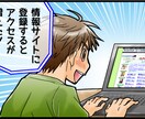 【月15万PV】創作・レビュー系サイトで広告連載!! イメージ2