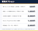 調べもの4つを出典URL付きの表にまとめます お見積りなしで購入でき、4つの問いを根拠つきの表にします イメージ4