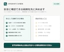 放置気味のホームページをやさしく点検します リンク切れ・古い情報を優先順位付きPDFで報告 イメージ3