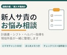 新人サ責のお悩みを現役所長が一緒に整理します 計画書・シフト・ヘルパー指導を60分で整理 イメージ1