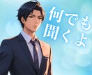夫の浮気疑惑…許すか離婚か、相談に乗ります 後悔しない決断を！あなたの気持ちに寄り添います。 イメージ1
