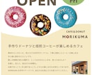伝わるチラシ製作いたします 【修正無制限】ご納得のいくまでデザインいたします イメージ8