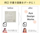 お手持ちの画像をデータ化します 丁寧にトレースし、Aiデータを納品いたします！ イメージ3