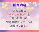 ハイヤーセルフから今必要なメッセージをお届けします 《霊感・霊視》タロット、オラクル、チャネリングで鑑定します イメージ2