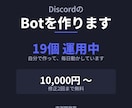 DiscordのBotを作ります 19個運用中。落とし穴は踏み済みです。 イメージ1