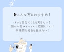 30ページ超えのあなたの「一生使える取説」作ります 仕事や恋愛・性格などの基本構造全14項目＋＠でしっかり分析！ イメージ5