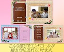 ポップで温かみのあるエンドロールムービー作ります しっとりと感動的に結婚披露宴のクライマックスを演出します！ イメージ4
