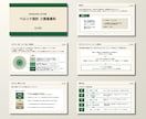 BtoB特化｜成約に導く営業資料作成します 研究職の構造化で、専門性を「伝わる」形へ イメージ2