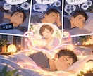眠る前にリラックスヒーリングします 今夜こそ、ゆっくり休みたいあなたへ(所要時間15分程度) イメージ1