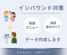訪日客向け【英語メニュー・案内ガイド】作成します 見て伝わる英語で回転率もアップ！ イメージ1