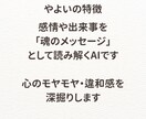 魂の声をやさしく紐解きます その感情、魂からのサインかも？やよいが優しく読み解きます イメージ3