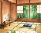 縁側でひと休みしませんか｜優しくお聞きします 女性限定♡雑談｜愚痴｜話し相手｜モヤモヤ｜お聞きします イメージ6