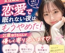 女性限定！こんなことでも？どんな恋愛相談も聞きます 恋愛のあれこれ全て耳を傾け寄り添います！ イメージ2