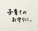 子供を伸ばす近道教えます 東洋気質統計学でプロファイル 我が子が輝く子育てしませんか イメージ3