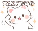 かわいい白猫lineスタンプテンプレ作ります 文字を変えるだけで簡単に作れます イメージ7