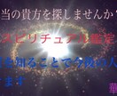 貴方の本質を鑑定します お名前、生年月日、血液型から本当の自分をみてみませんか？ イメージ1