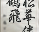 お手紙、葉書、履歴書、レポート等の代筆承ります 書道歴15年の書道師範が丁寧に筆耕いたします。 イメージ6