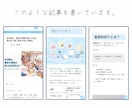 WordPress用のSEO記事＋画像を作成します オールジャンル対応｜ご希望の内容に合わせて構成・本文まで作成 イメージ3