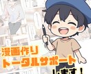 AI漫画制作をお手伝いします 低価格で漫画のクオリティアップに貢献！ イメージ1