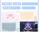 Vtuber活動に必要なデザイン全て作ります 完全オリジナルであなたの個性を出すデザインにします♥ イメージ2