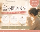 誰にも打ち明けられない話を聞きます ただ話したい、ただそれだけ。話しておいで。 イメージ1