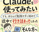初心者可！Claude導入を通話サポートます claude導入から活用構想まで相談できます イメージ6