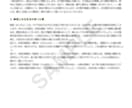 生年月日から四柱推命の鑑定書をお届けします 出生時刻が不明でも可。全6ページの鑑定書をPDFで納品 イメージ3