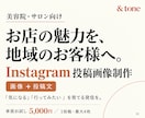 美容院のインスタグラム投稿画像と文章を制作します お店の魅力が伝わる画像と文章を、二人三脚で イメージ1