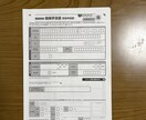 協会けんぽ傷病手当金支給申請書作成代行します 個人情報は厳守いたします。詳細はココナラ内でのやりとりで。 イメージ1