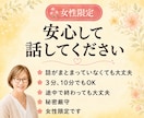 女性限定｜このままでいいのかな…を一緒に整理します 話すうちに、自分でも気づかない本音が見えてきます イメージ4